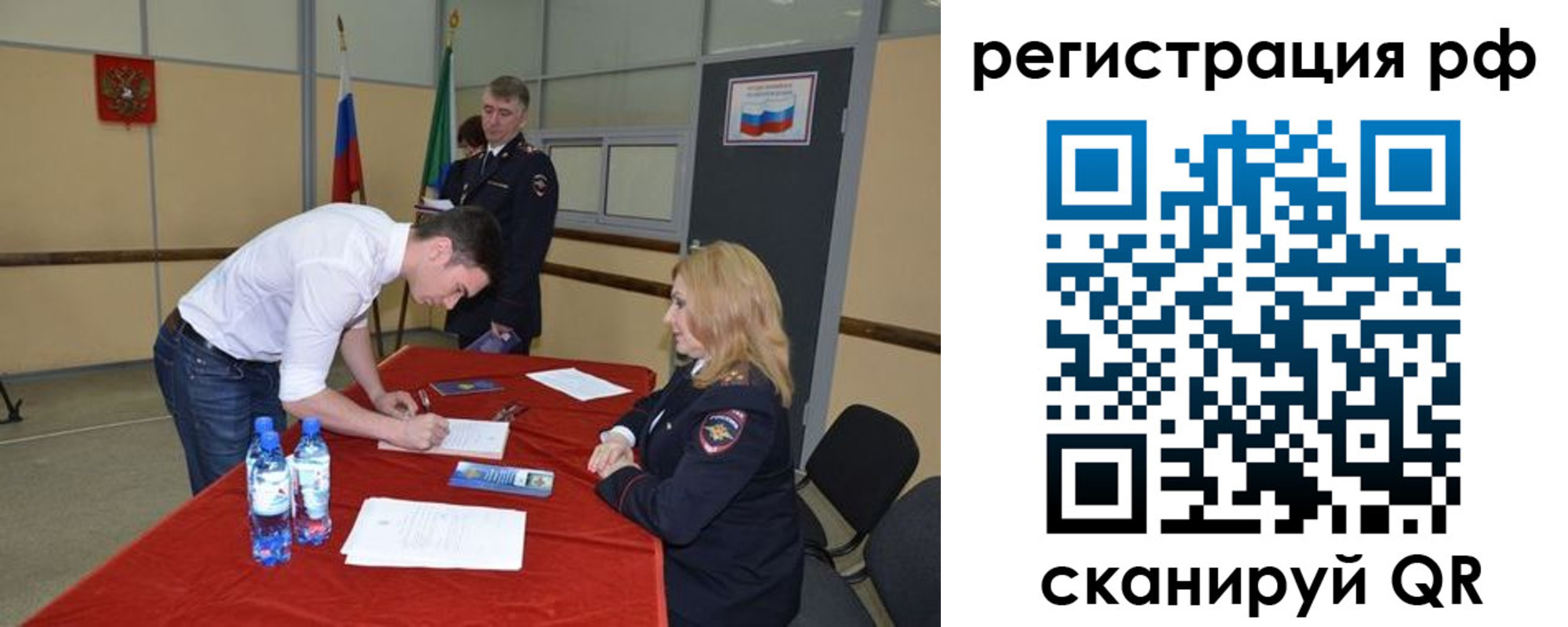 регистрация для школы в Нерюнгри