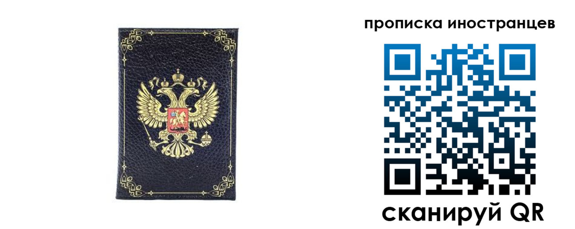 временная регистрация надежно в Нерюнгри
