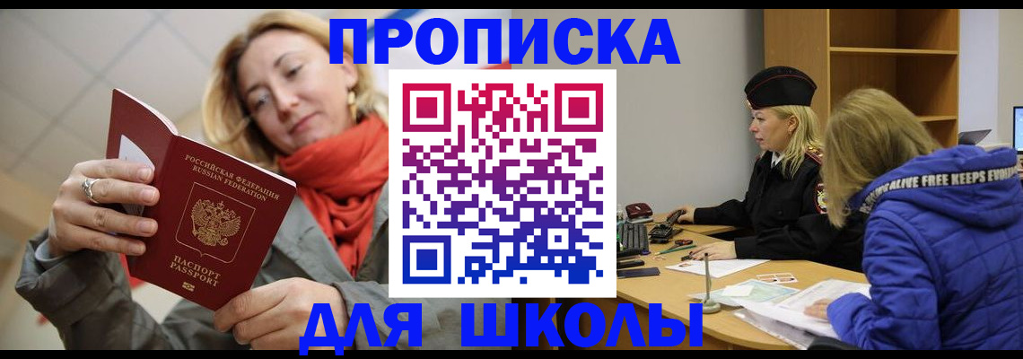 временная регистрация надежно в Нерюнгри