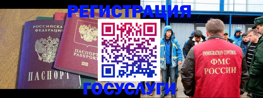 прописка в квартире в Нерюнгри